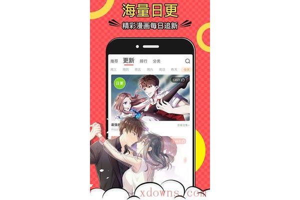 比卡漫画app下载,比较完整的免费看漫画的软件