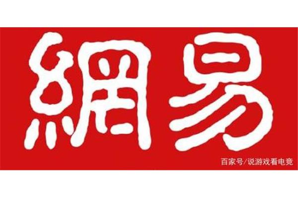 天下3网易客服区,三大势力冻结解散多久?
