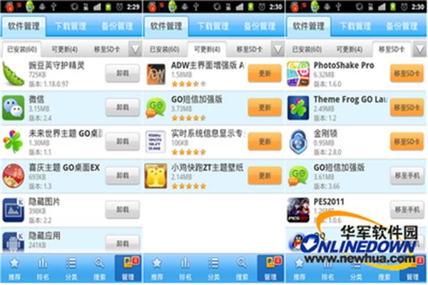 哪个应用商店可以下载旧版,什么软件可以下载旧版app?