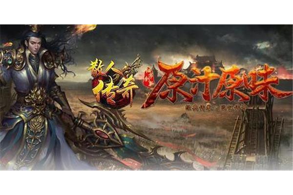 一款适合休闲人群的传奇手游传说中的休闲人永远玩什么职业?