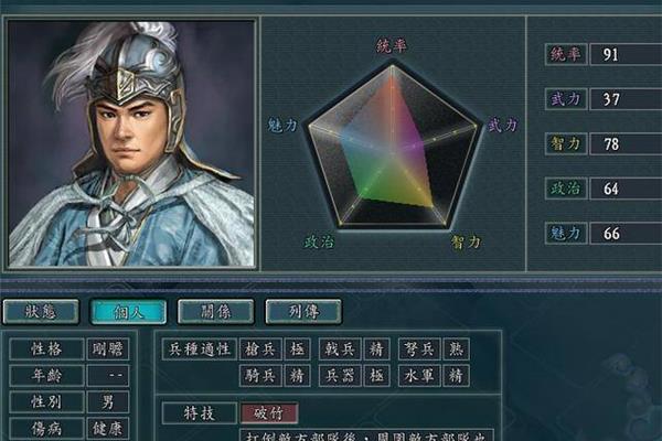 如何把三国演义最早的版本三国老版下马?