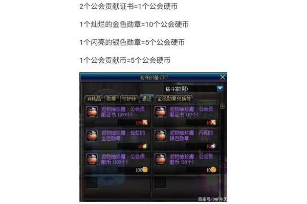 如何快速获取公会币以及如何使用公会币?