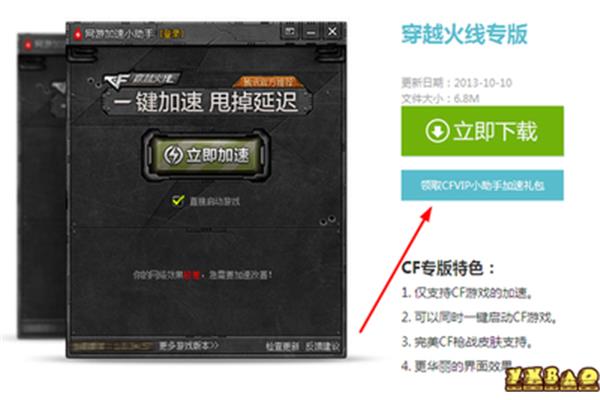 Cf手机游戏助手一键获取,cf一键获取