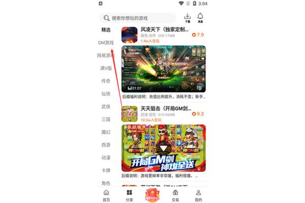 52手机游戏平台下载量、小七手机游戏app下载量
