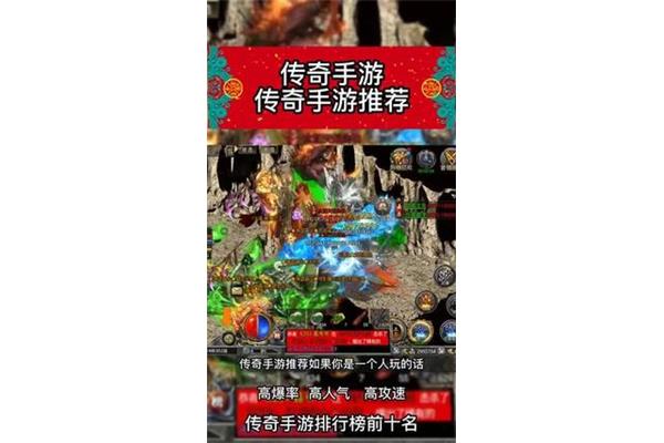 单职业传奇榜第一名,一元手游打0.1折
