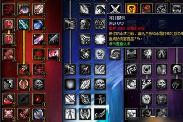 魔兽世界dk输出天赋精选,详解魔兽dk天赋技能