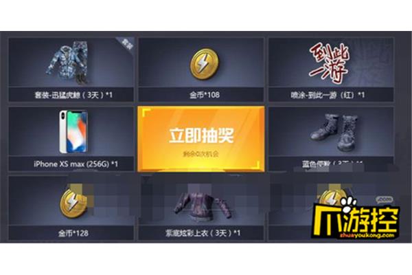 哪个软件可以免费获得和平精英的皮肤,v8老大哥和平精英的皮肤?