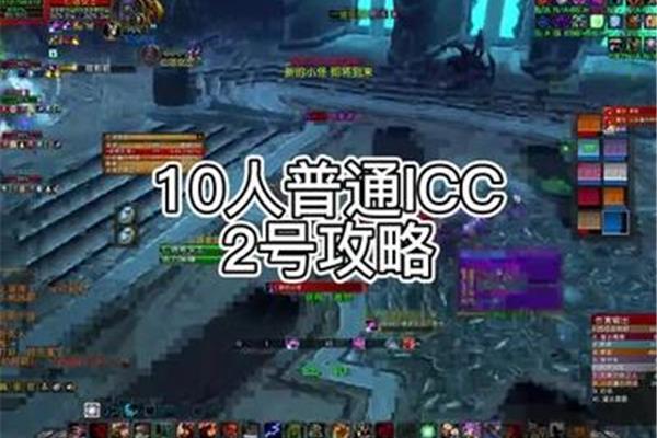 如何对抗icc巫妖王,魔兽之怒cg巫妖王