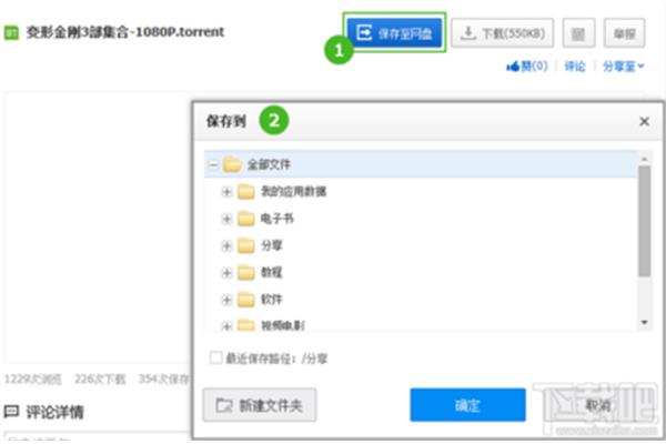 如何在电视上下载雷云盘,小米爱老鼠迅雷云盘下载