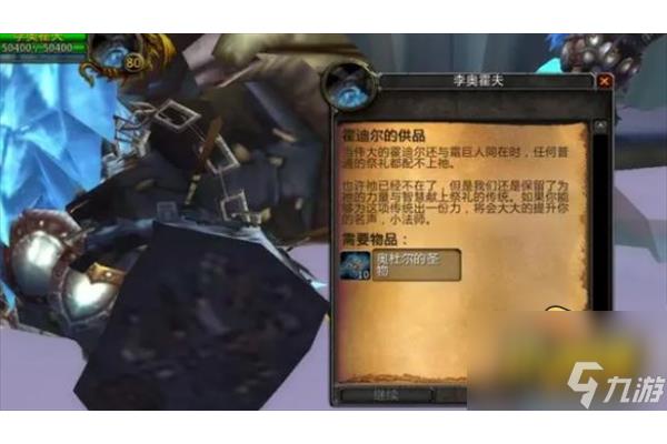wlk乔迪尔的儿子,wow乔迪尔任务线的儿子