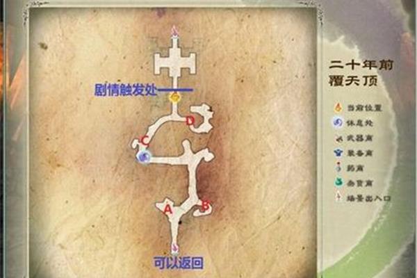求《仙剑奇侠传5》全攻略?,《刀剑奇侠传5》快速升级攻略