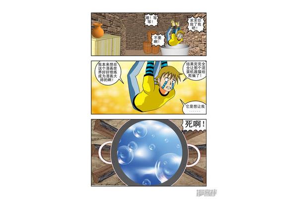 电锯漫画免费下拉奇妙漫画,河南林宝生物科技有限公司