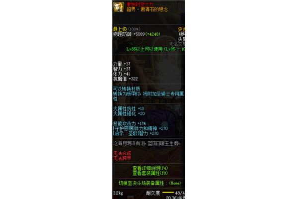 2021dnf机械,如何添加dnf机械?