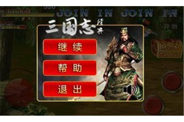 下载三国怀旧版,下载1985年老三国单机版
