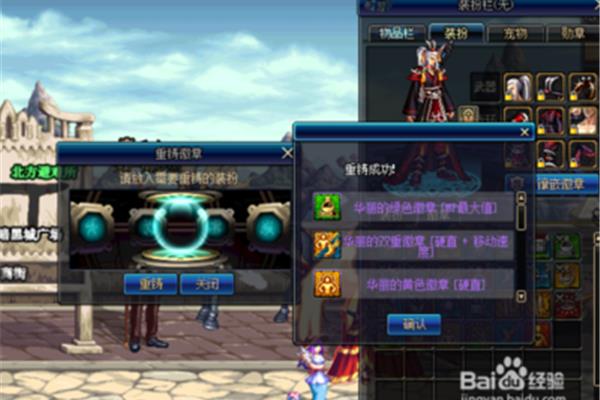 Dnf时装分解在哪里?Dnf时装分解能得到什么?