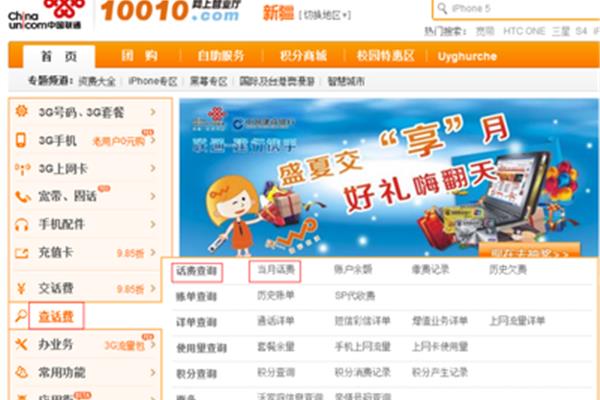 如何在固话网上营业厅激活新买的电信卡?