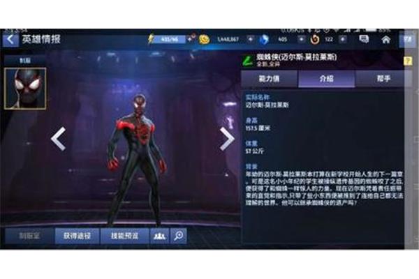 蜘蛛侠迈尔斯为什么在空中玩手机?蜘蛛侠迈尔斯的对话中没有声音