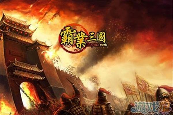 三国争霸怎么玩?三国志战略版有哪些奖励?