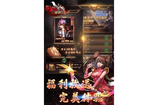 求一个玩三国战争模拟器的psp,如何下载小鸡模拟器鸿蒙系统系统?