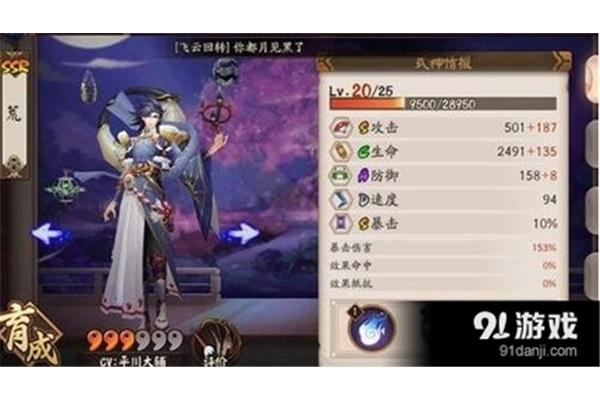 短缺值得培养吗?2021年阴阳师紧缺有必要练吗?