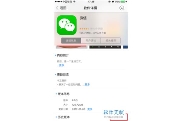 ipad微信老版本如何下载,安卓版如何下载微信版本历史?