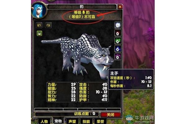 Wow335猎人宠物,3.35猎人宠物选择