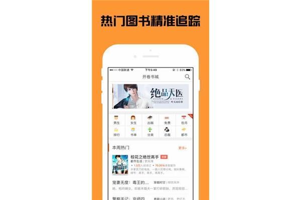 免费版追书小说,小说被黑化大佬霸占免费追书