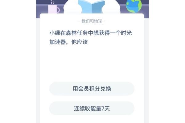 支付宝蚂蚁庄园小课堂今日答案,今天庄园课堂的最新回答是什么?