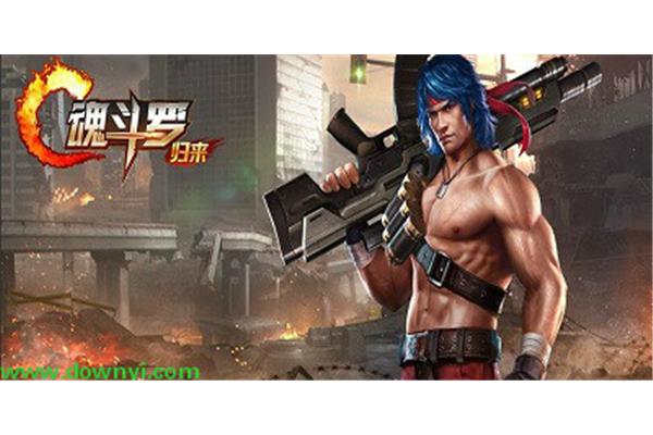 全新斗罗大陆4399破解版,fc游戏典藏安卓版