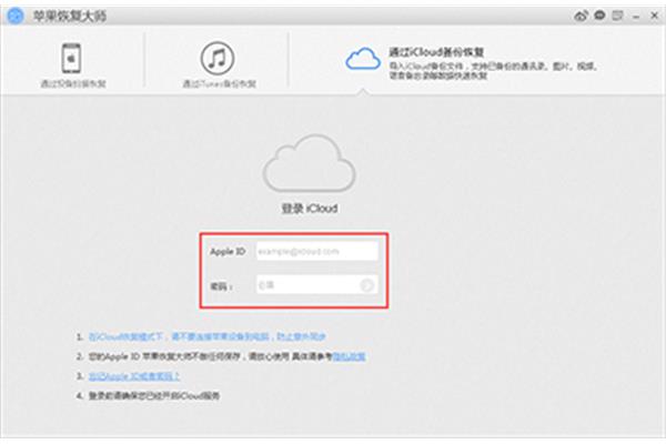 通用苹果恢复大师,我可以从手机下载苹果恢复大师软件吗?