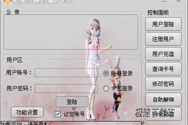 手机qq炫舞助手,炫舞最新版本免费下载