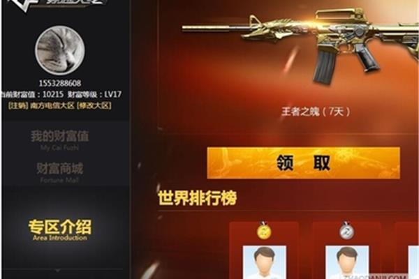 CF财富价值活动,CF财富价值活动网站