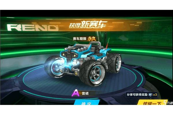 QQ飞度雷诺用什么宝石,如何获得QQ飞度雷诺皮肤?