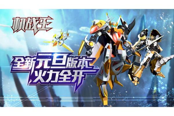 机甲格斗游戏,2022年机械战之王还能玩吗?