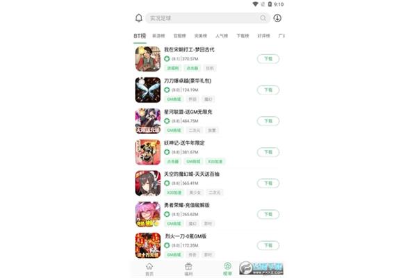 Bt游戏盒子app,地平线5下载手机版