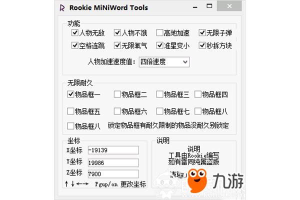游戏黑科技助手迷你世界,有哪些适合迷你世界的插件?