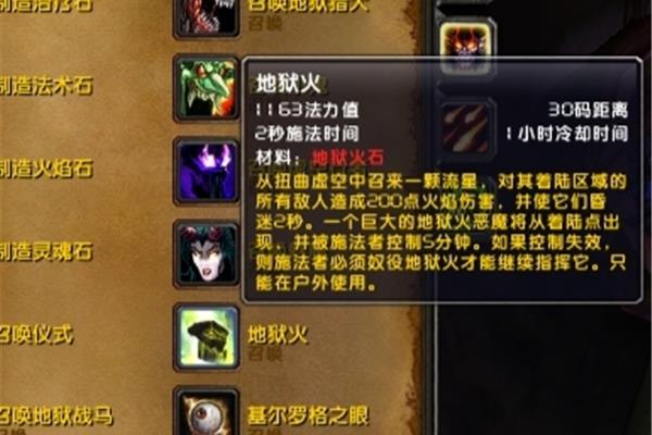 魔兽世界术士的职业任务,北京沙宣美发学校
