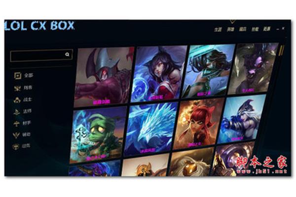 为什么不显示Lol皮肤框?LOL皮肤盒