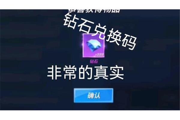 2024逃跑吧少年兑换码钻石233乐园逃生,青年交流码