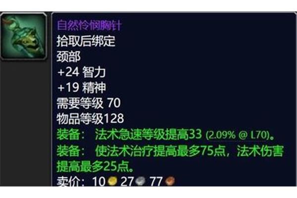 Tbc祖阿曼掉落列表,魔兽世界85级团队书