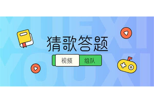 听歌猜歌名游戏,周杰伦猜歌名游戏怎么下载?