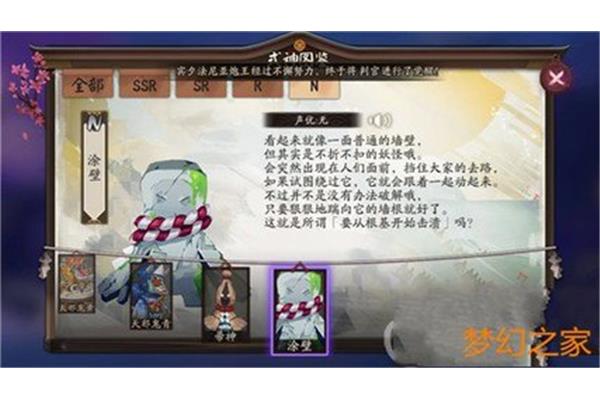阴阳师涂壁哪里多 哪里多,哪里疼