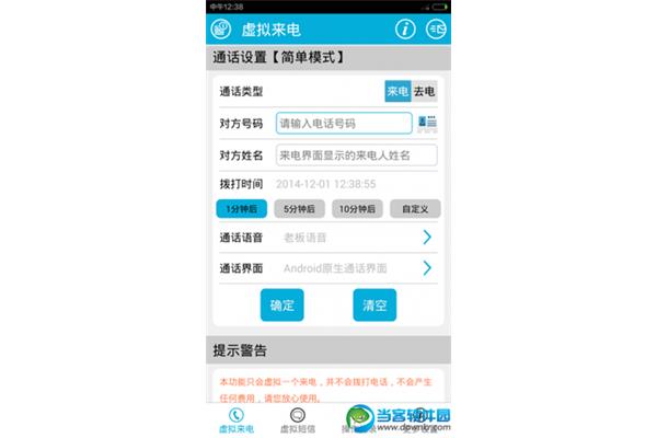 网络虚拟电话通话软件,我的textnow账号没了怎么办?