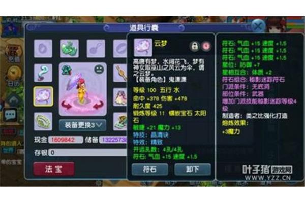 109 无底洞符石组合,129级无底洞,符文石是什么?