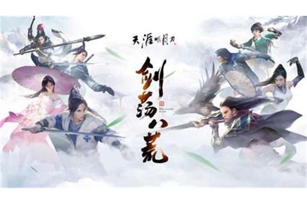 “剑荡江湖”专业系统介绍,如何下载微信小程序