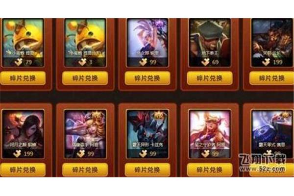 英雄联盟皮肤碎片三合一LOL皮肤碎片跟随性价比高吗?