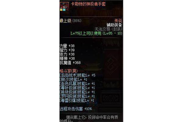 DNF传奇设备包装材料,如何转移DNF传奇设备的入境
