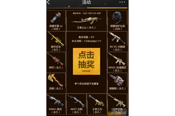 王者轮回的价格是最新的穿越火线需要多少钱?