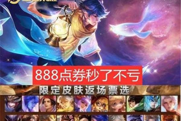 王者荣耀十大必买史诗皮肤,0元免费领取全部皮肤