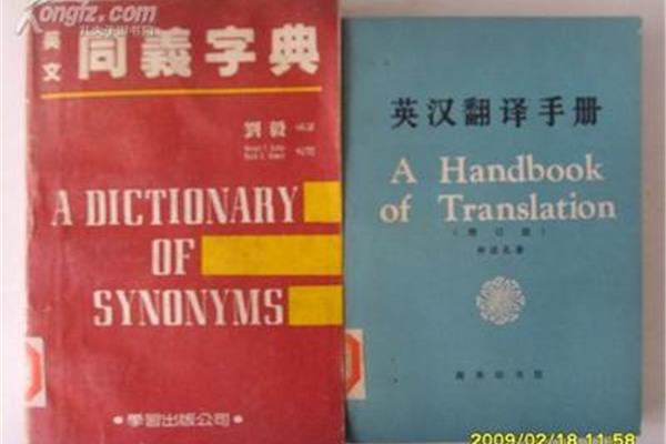 中国是最早的英汉字典创建者英汉字典软件有什么好的?